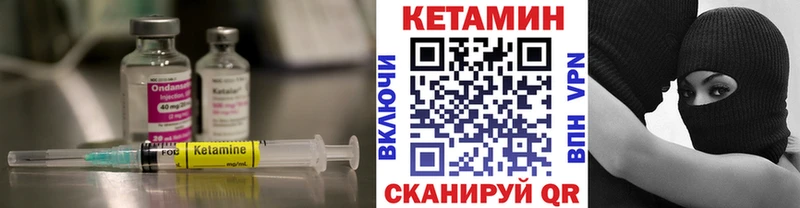 КЕТАМИН VHQ  наркошоп  Агрыз 