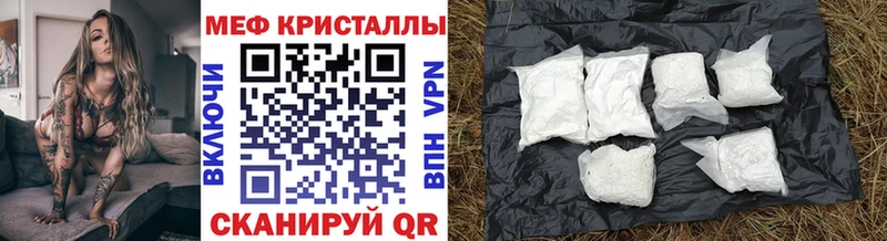 МЯУ-МЯУ мука где купить наркоту блэк спрут ссылки Агрыз