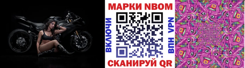 Марки NBOMe 1500мкг Агрыз
